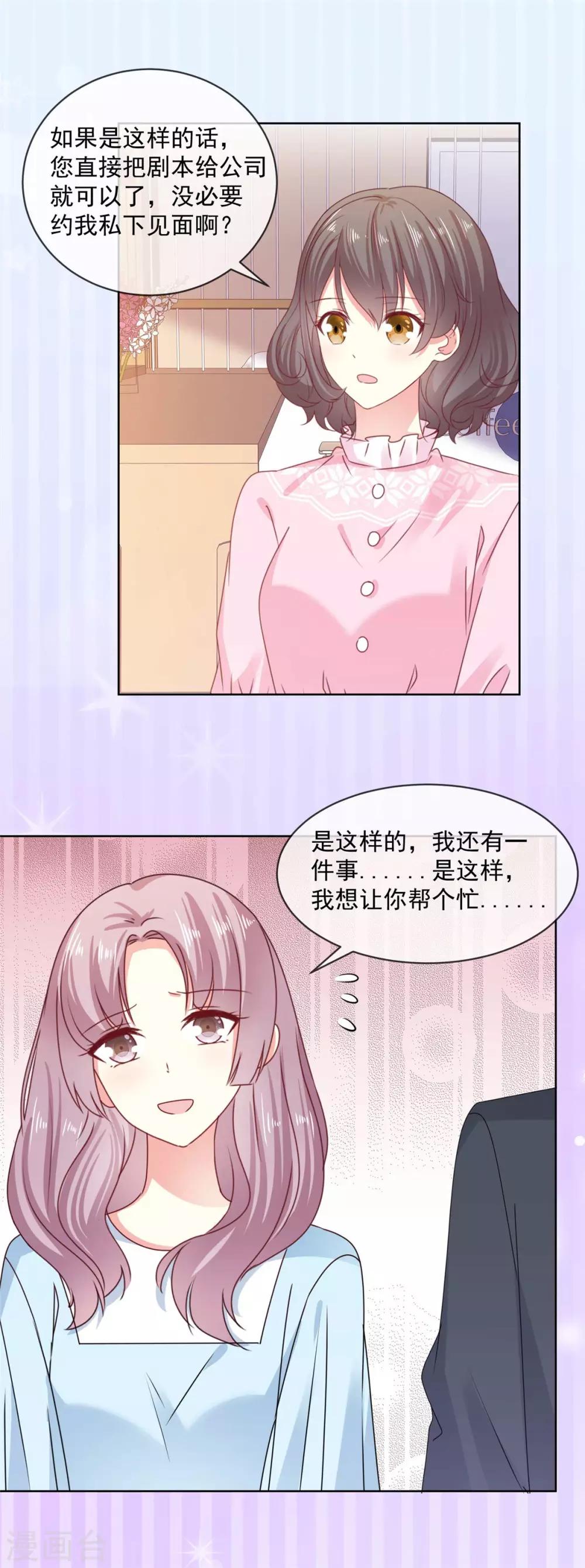 第54话 我想让你帮个忙12