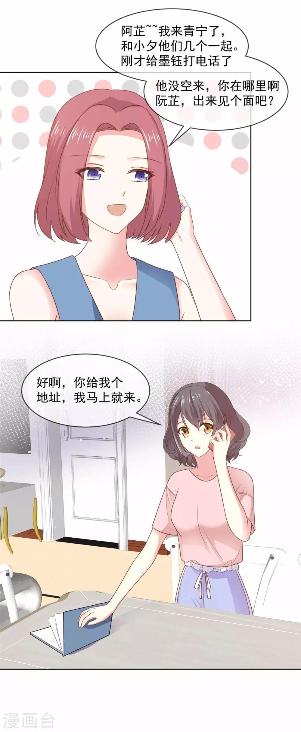 第78话 我是她男朋友0