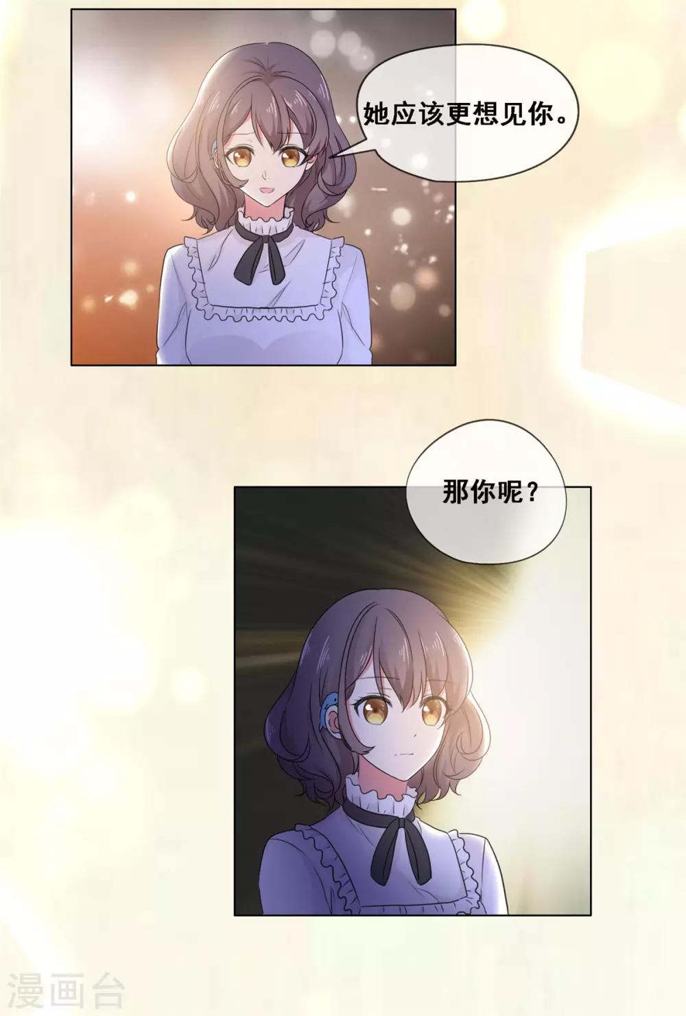 第10话 这些年你就不想见我？6