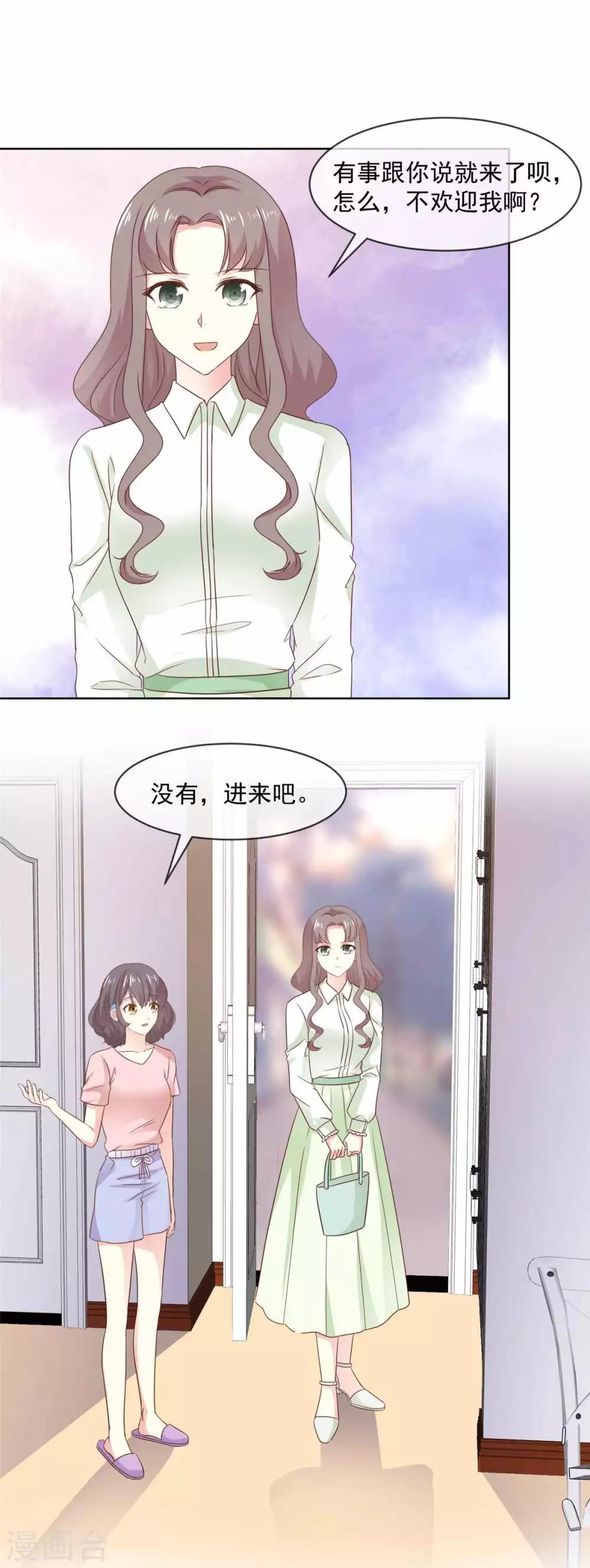 第77话 真心还是假意？0