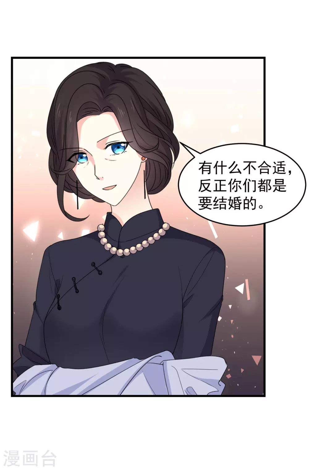 第88话 不公开的恋爱12