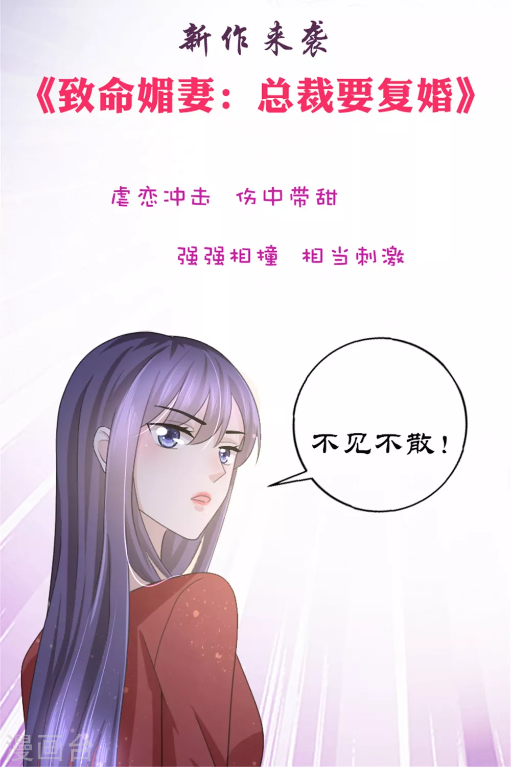 第89话 家族工具人17