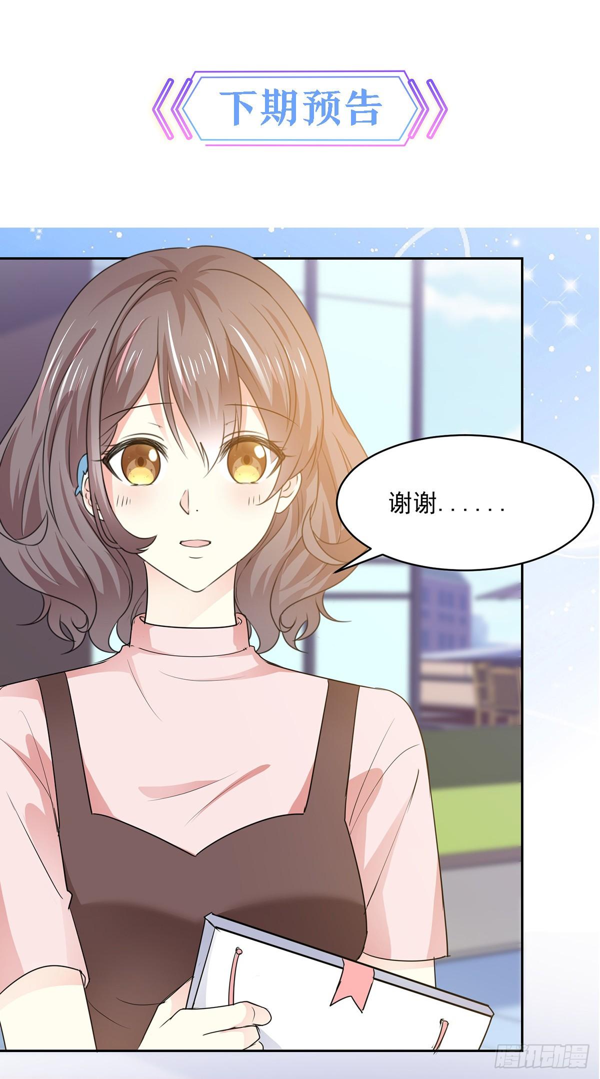 第29话 我陪你一起跑26