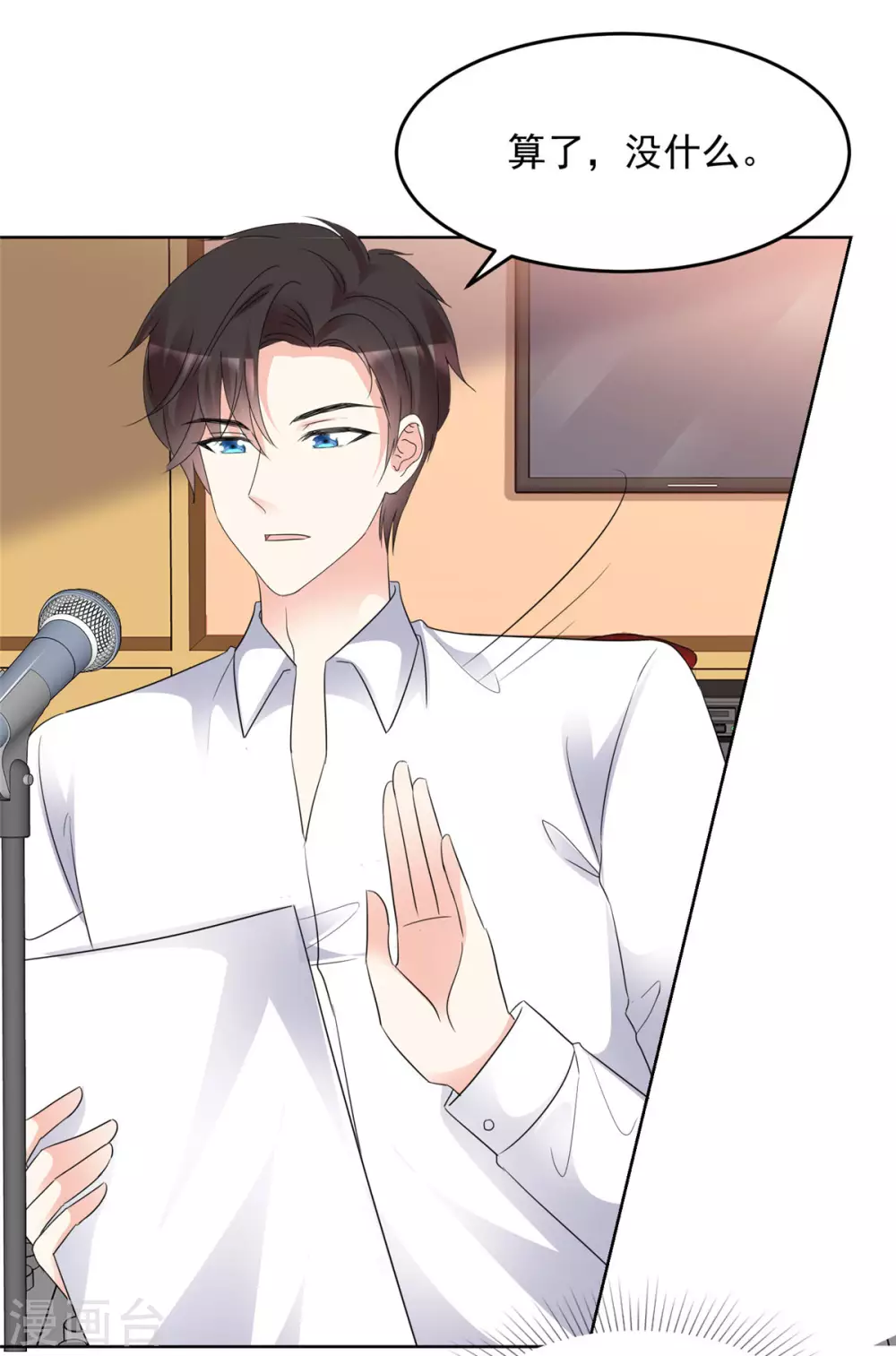 第93话 身份被识破？1