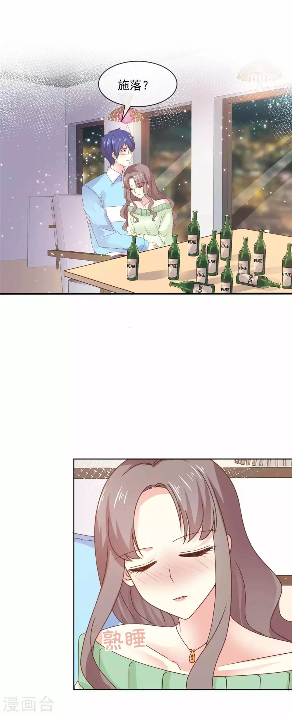 第76话 我也喜欢你啊！10