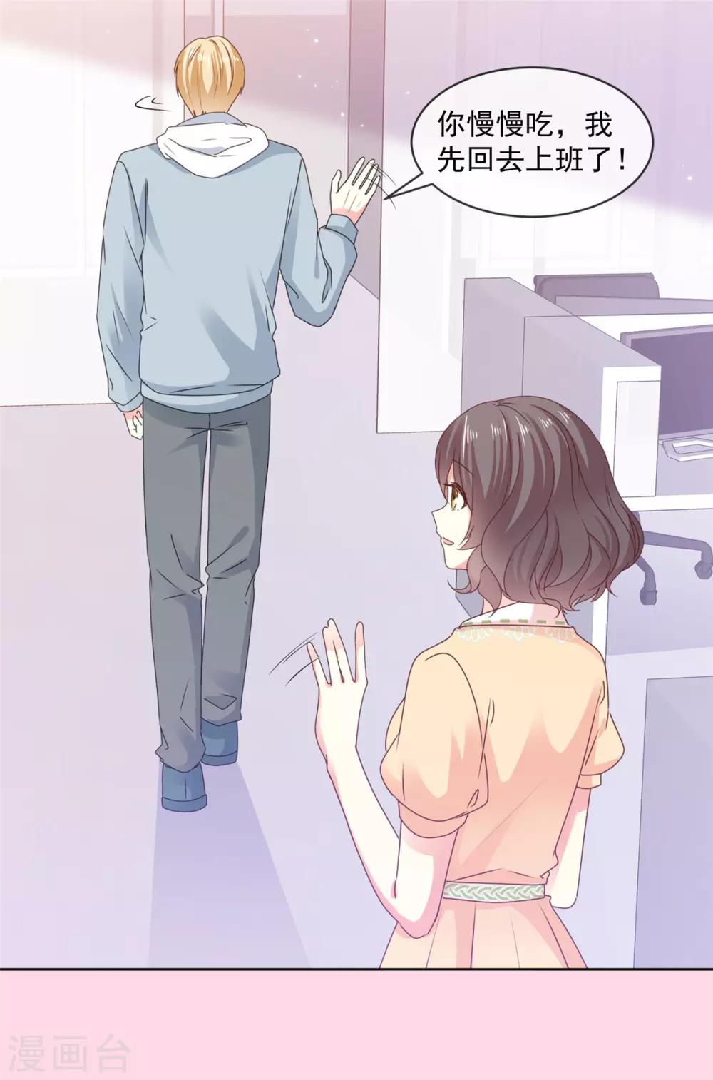 第53话 就这？没啦？3