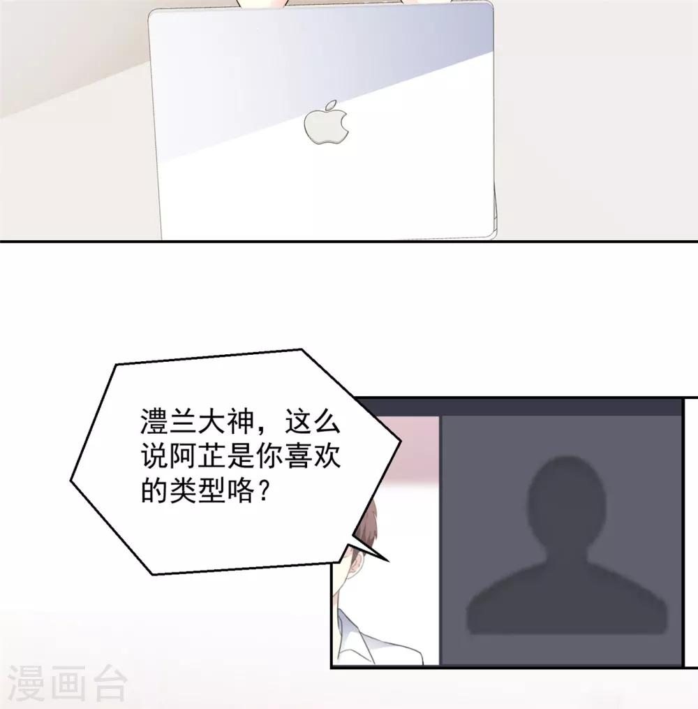 第32话 是你吗，祁湛？5