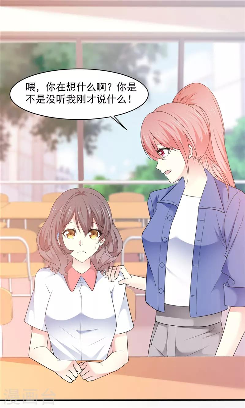 第20话 还是不说了吧4