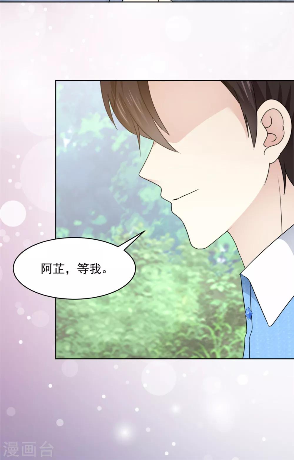 第35话 啊芷，给我点时间20
