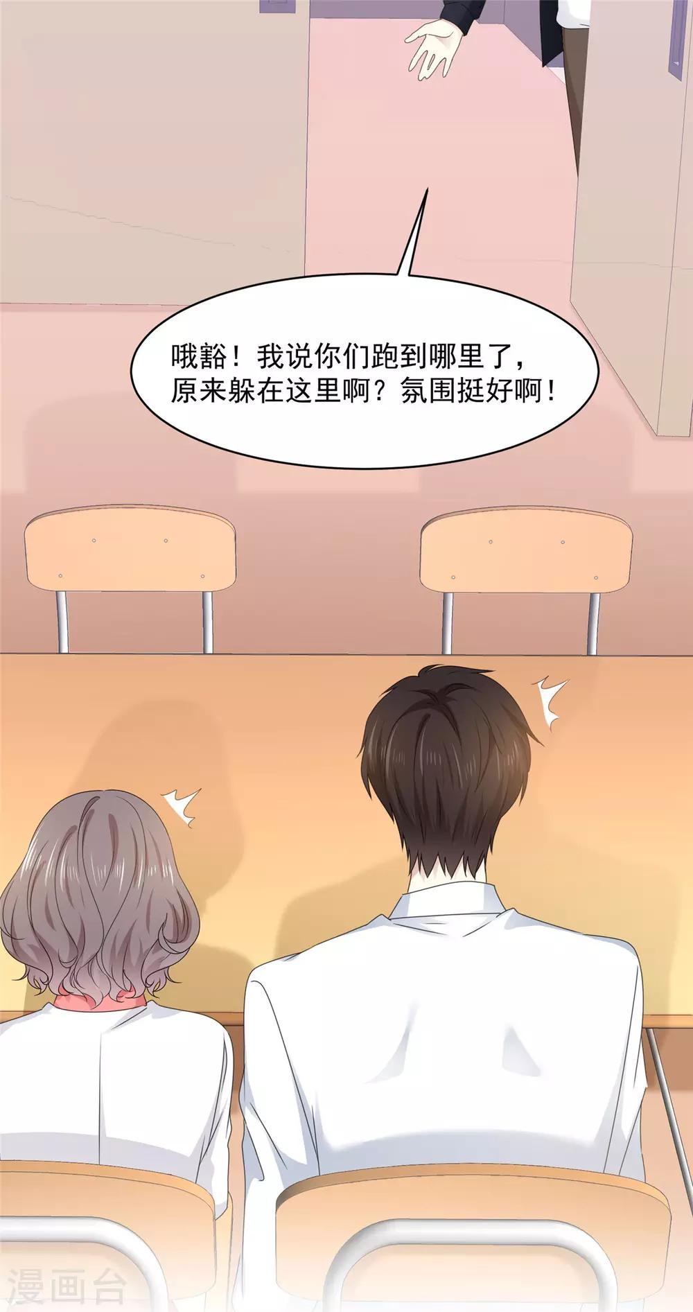 第18话 是心动的感觉13