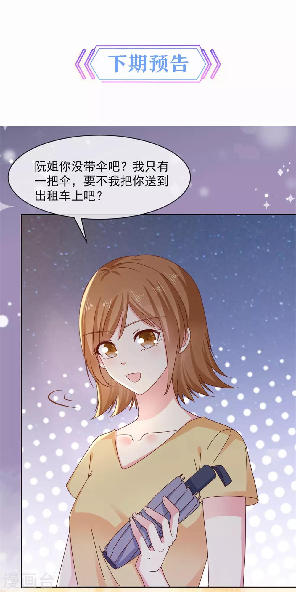 第45话 五年后18