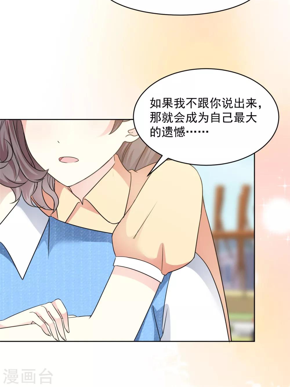 第35话 啊芷，给我点时间15
