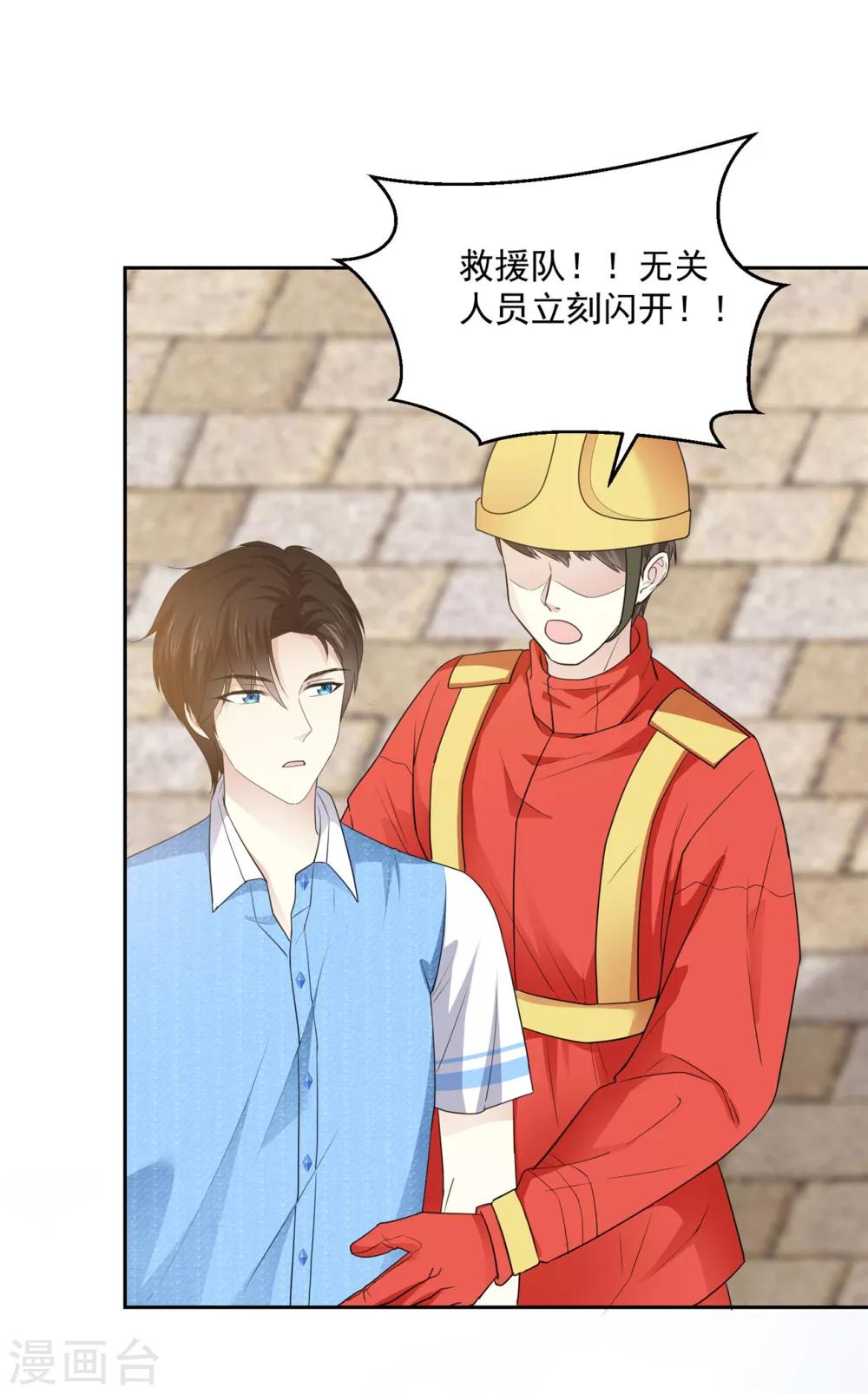 第34话 快停下来啊15