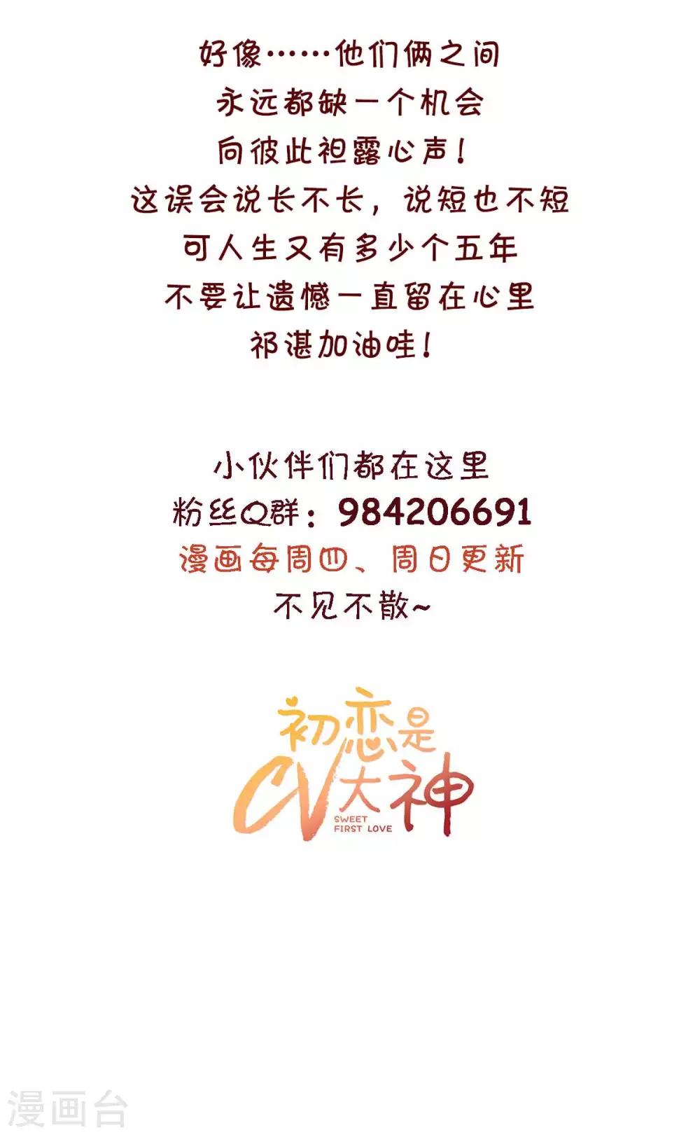 第58话 嗅到了八卦的味道14