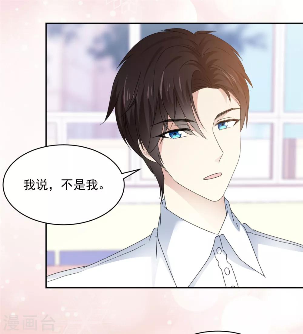 第33话 我想玩点刺激的2
