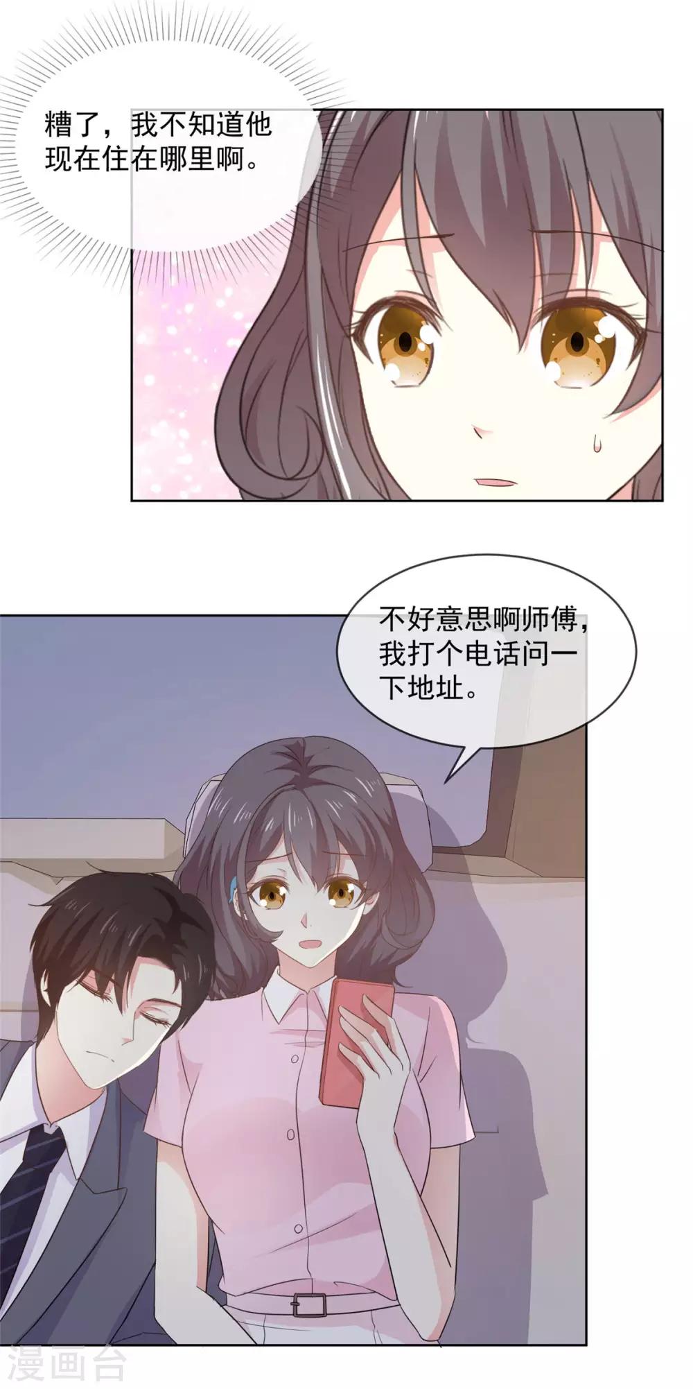 第64话 这家伙一定是故意的！7