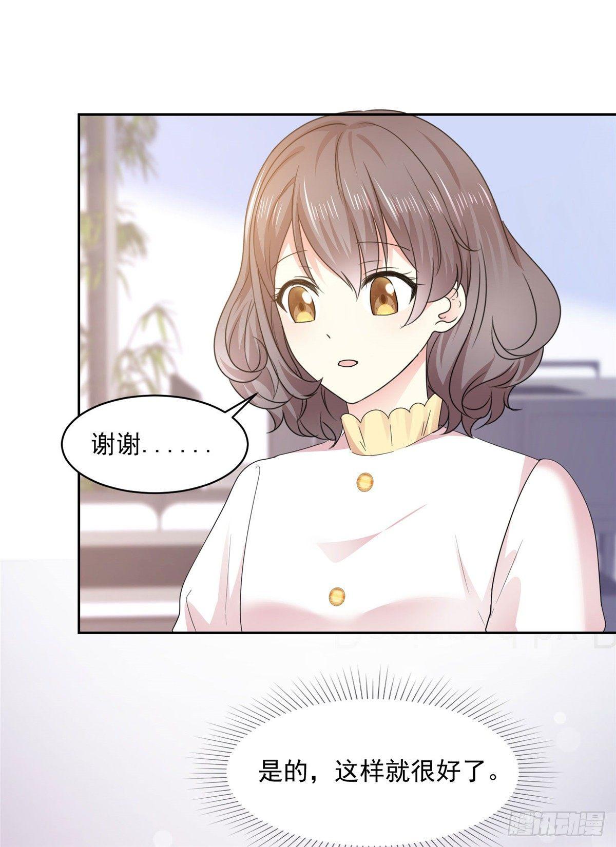 第25话 她比我勇敢11