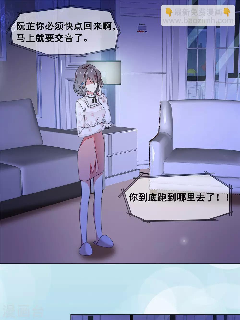 第8话 不会是故意的吧1
