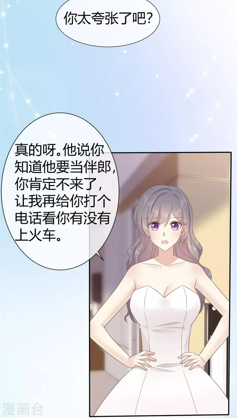 第3话 新婚快乐10