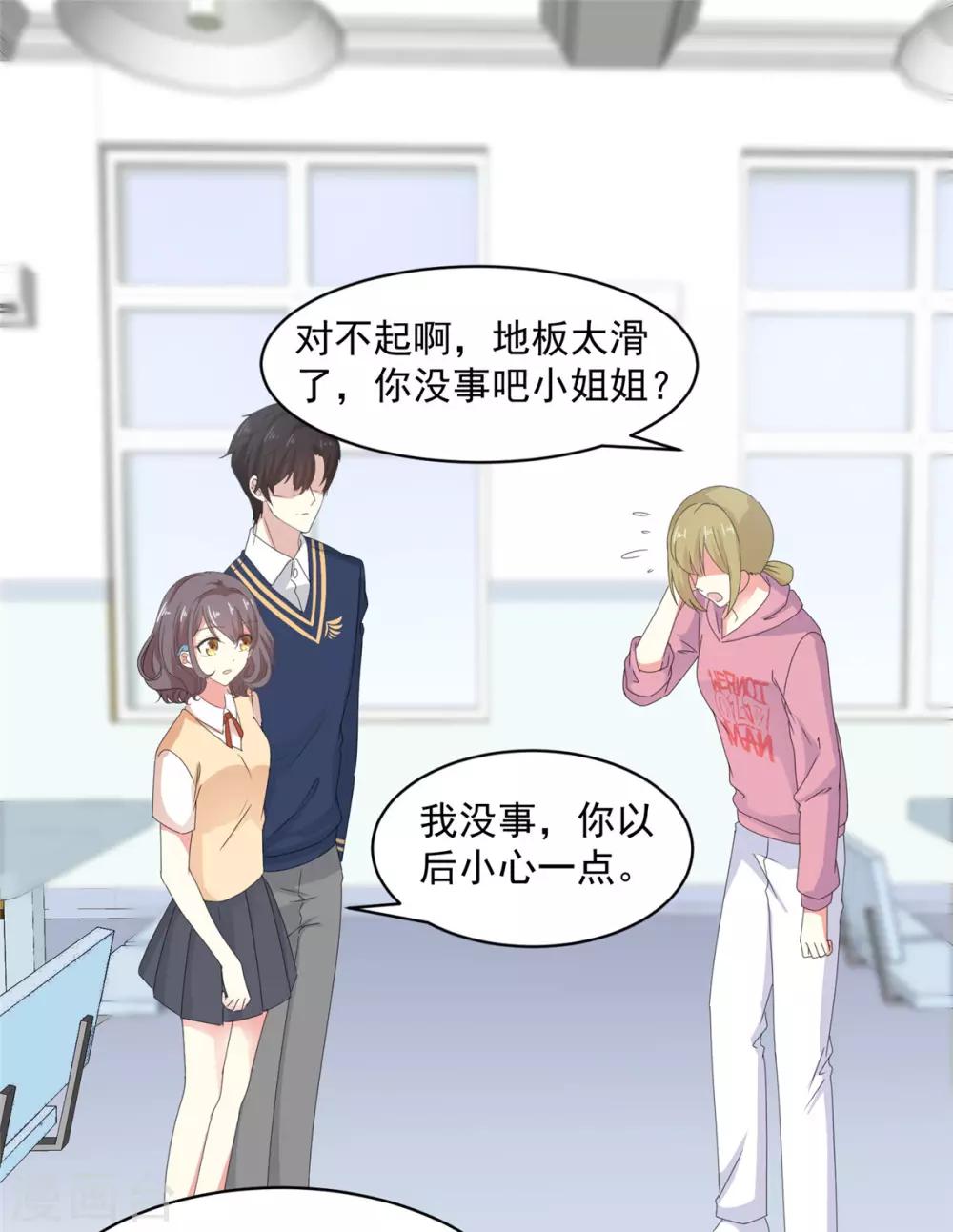 第14话 五年前……6