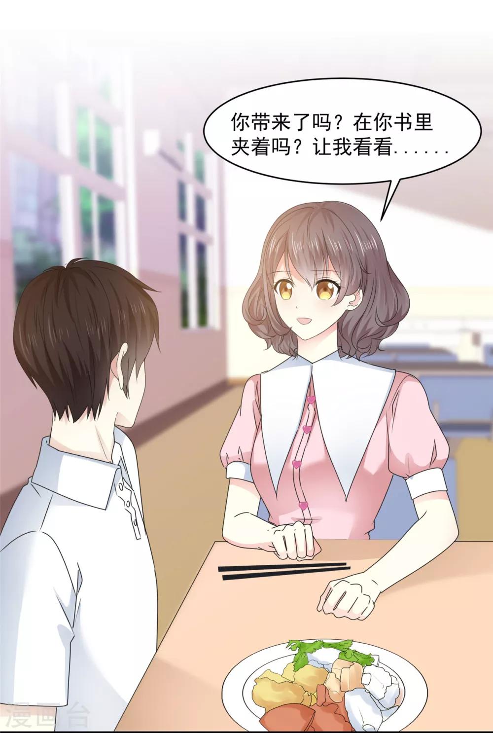 第33话 我想玩点刺激的5