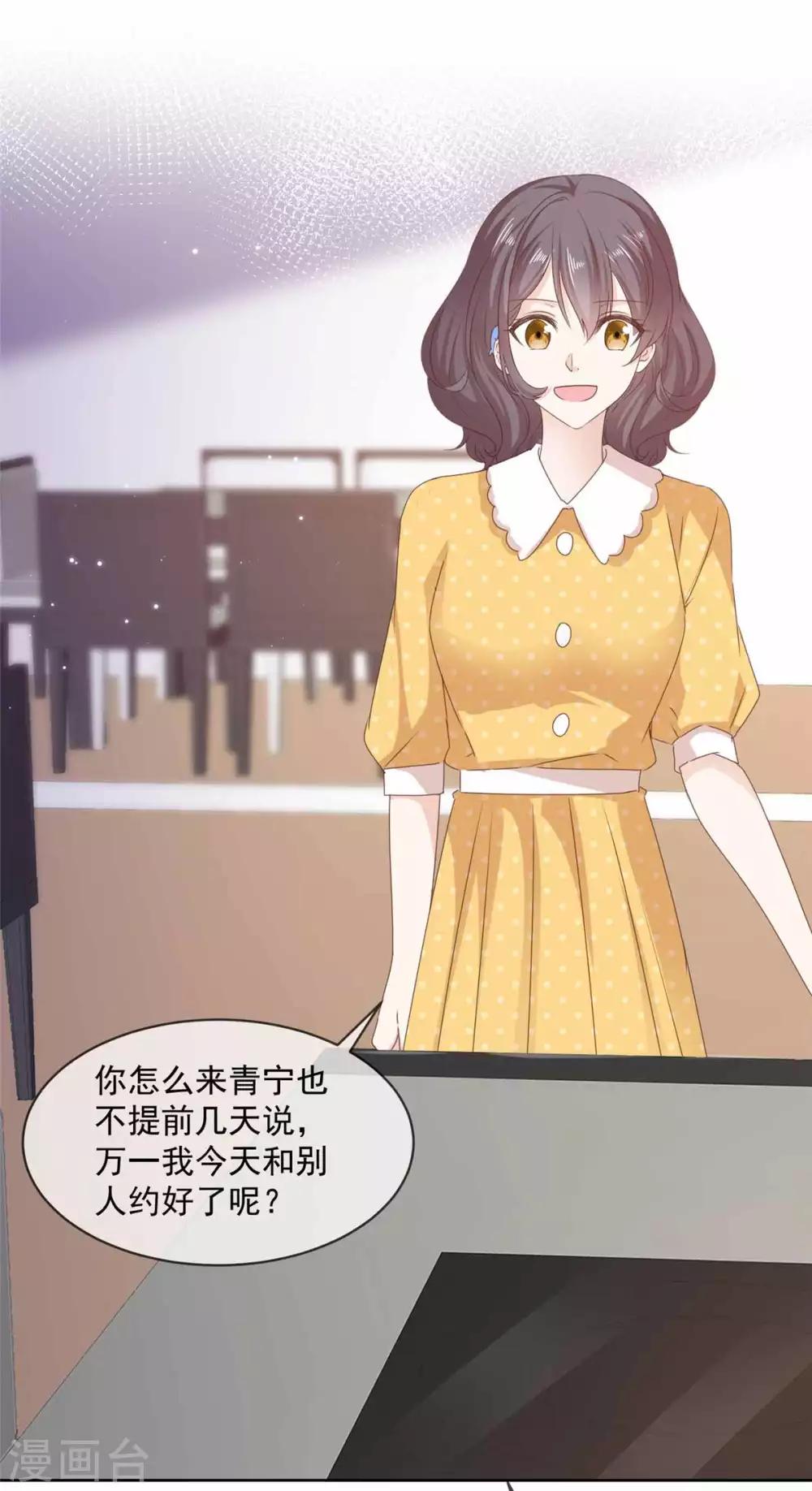 第78话 我是她男朋友6