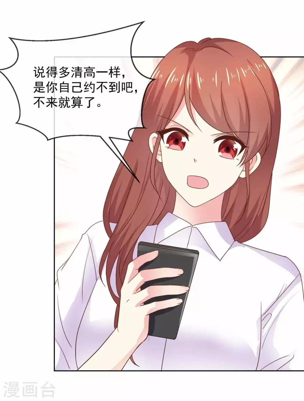 第76话 我也喜欢你啊！3