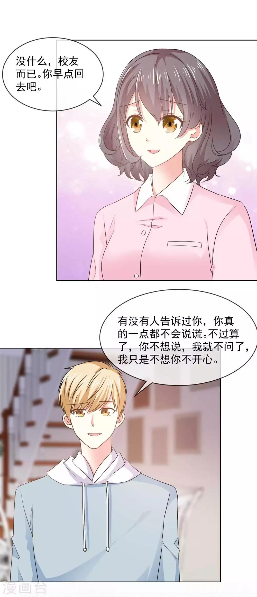 第60话 祁湛，你放开我！10