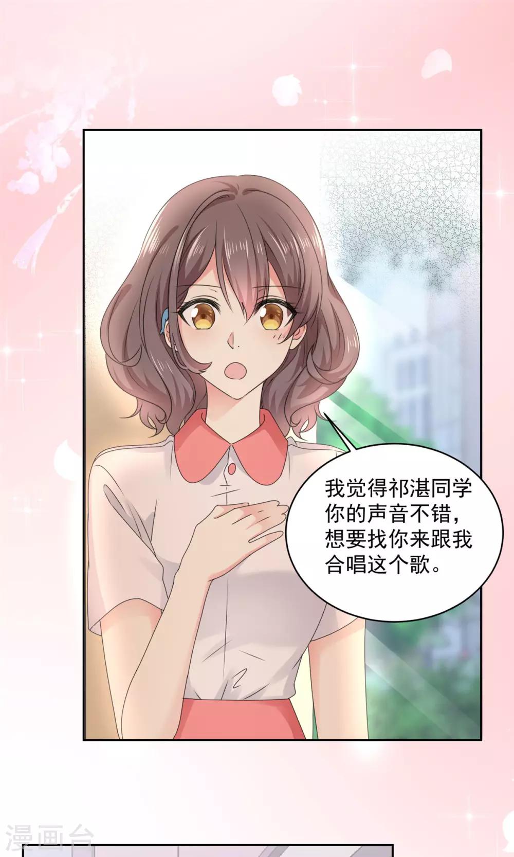 第17话 你真的答应我了？4