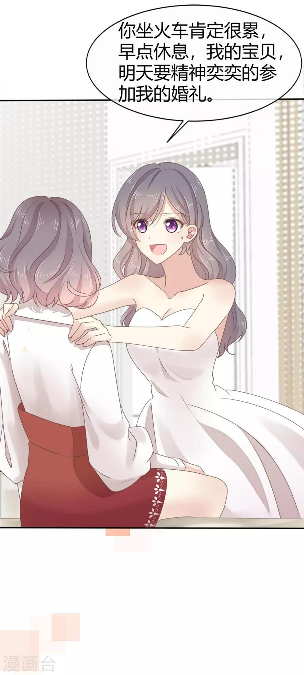 第3话 新婚快乐16