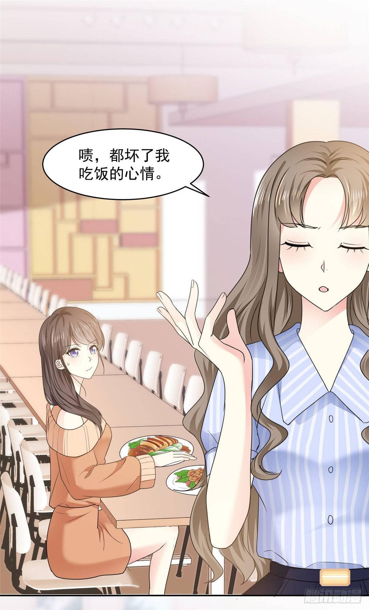 第27话 说不出口的告白11