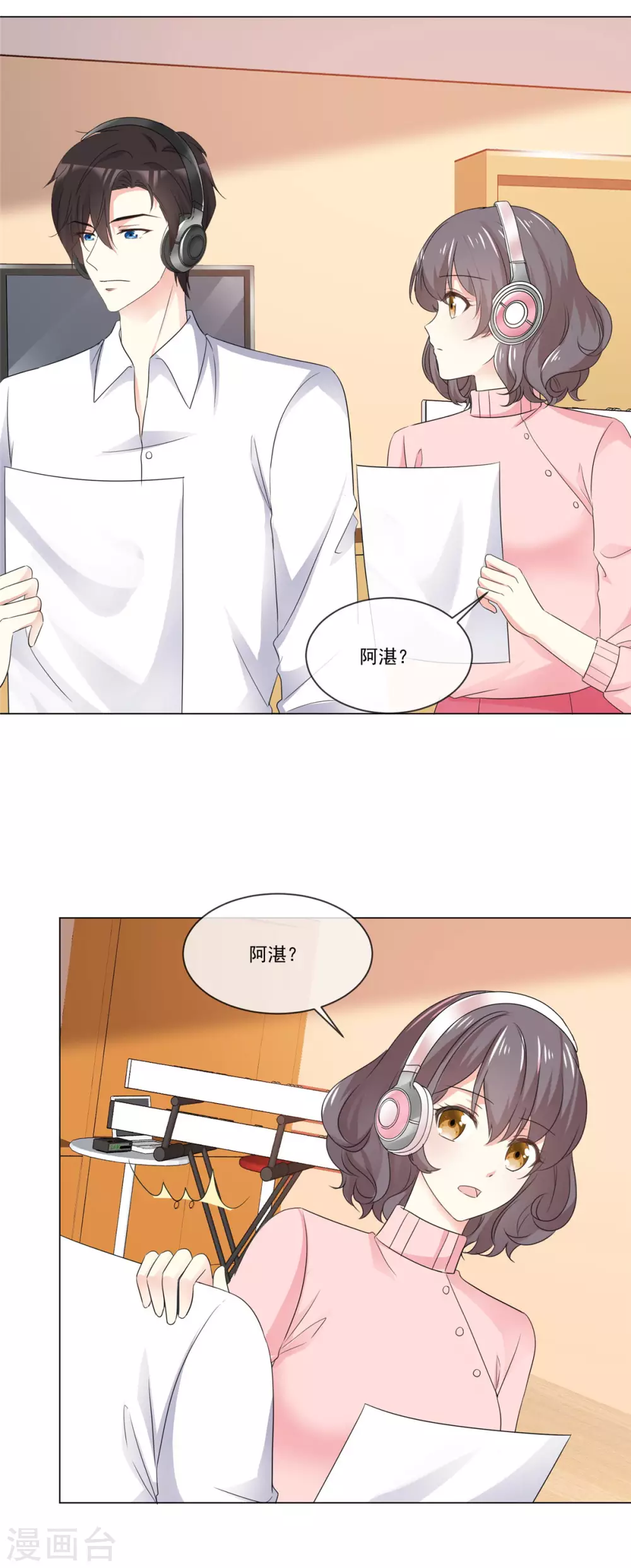 第92话 情敌的威胁9