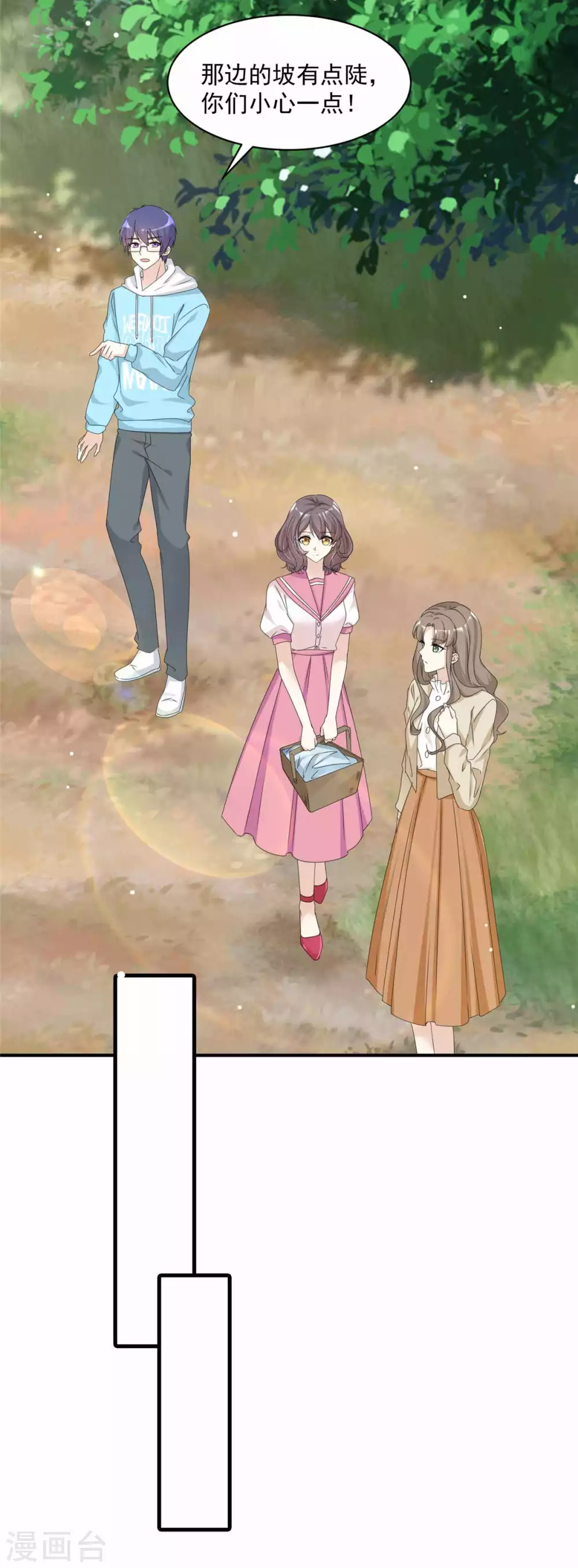 第85话 一起去爬山12