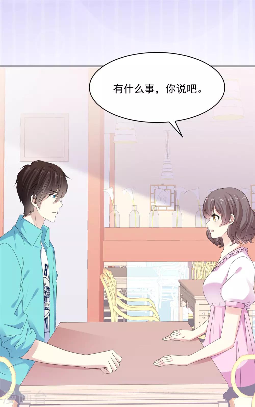 第43话 我一直都喜欢你7