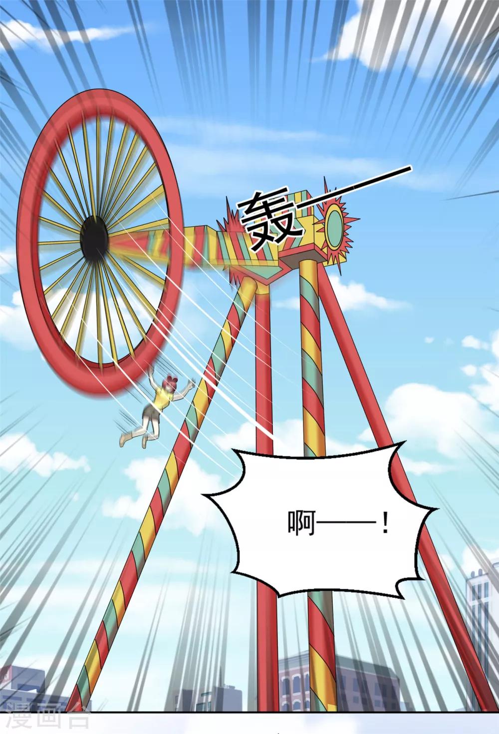第34话 快停下来啊5