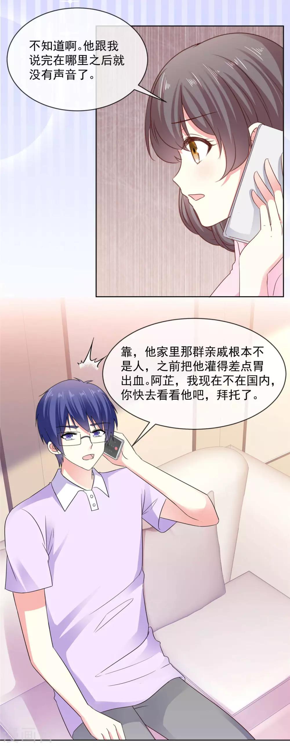 第63话 阿芷，我等你好久啊8