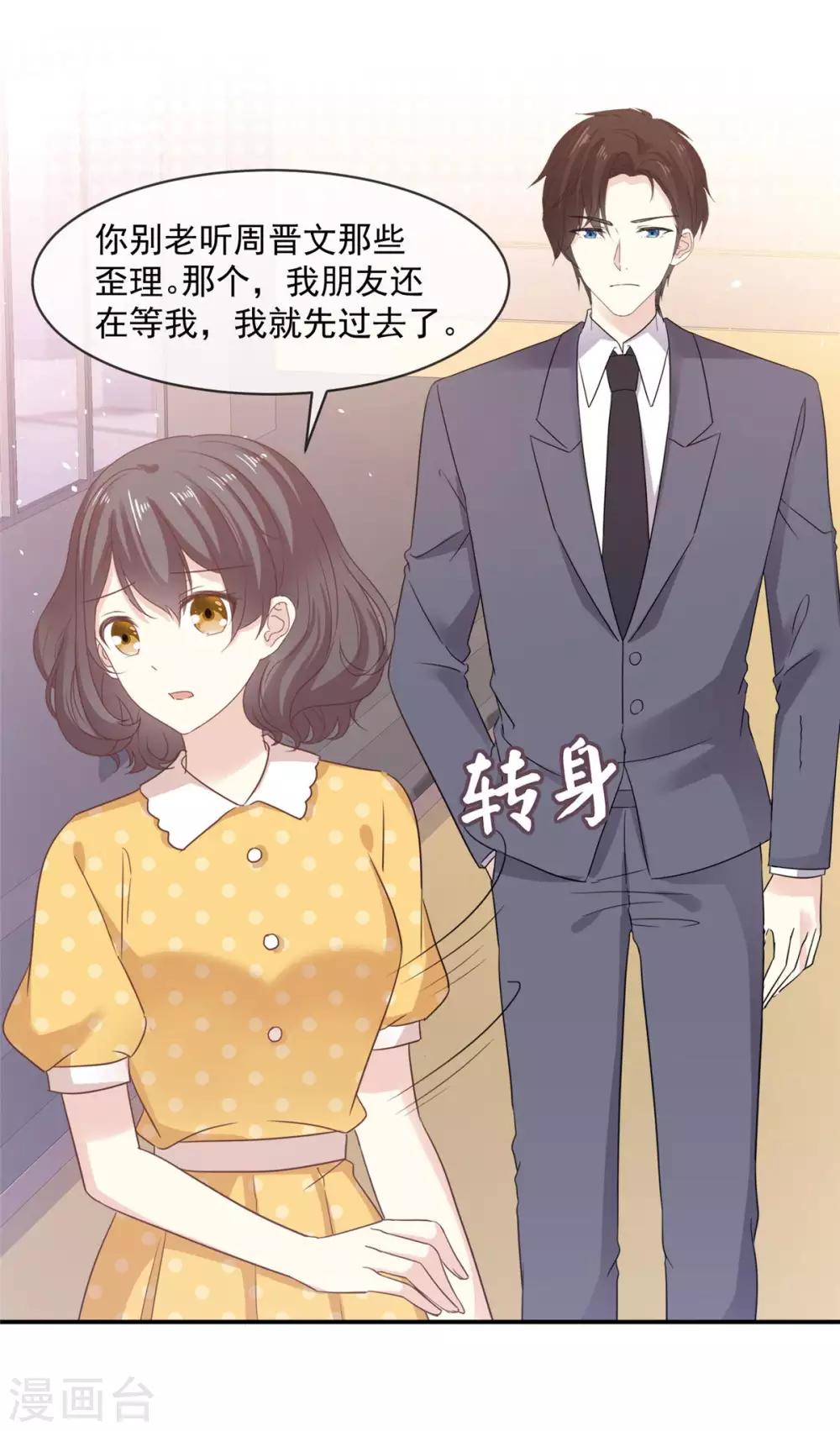第80话 追女孩就是要无赖5