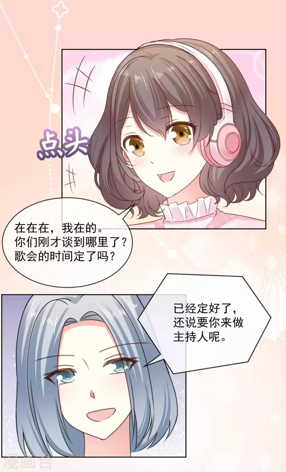 第55话 回归歌会主持人9