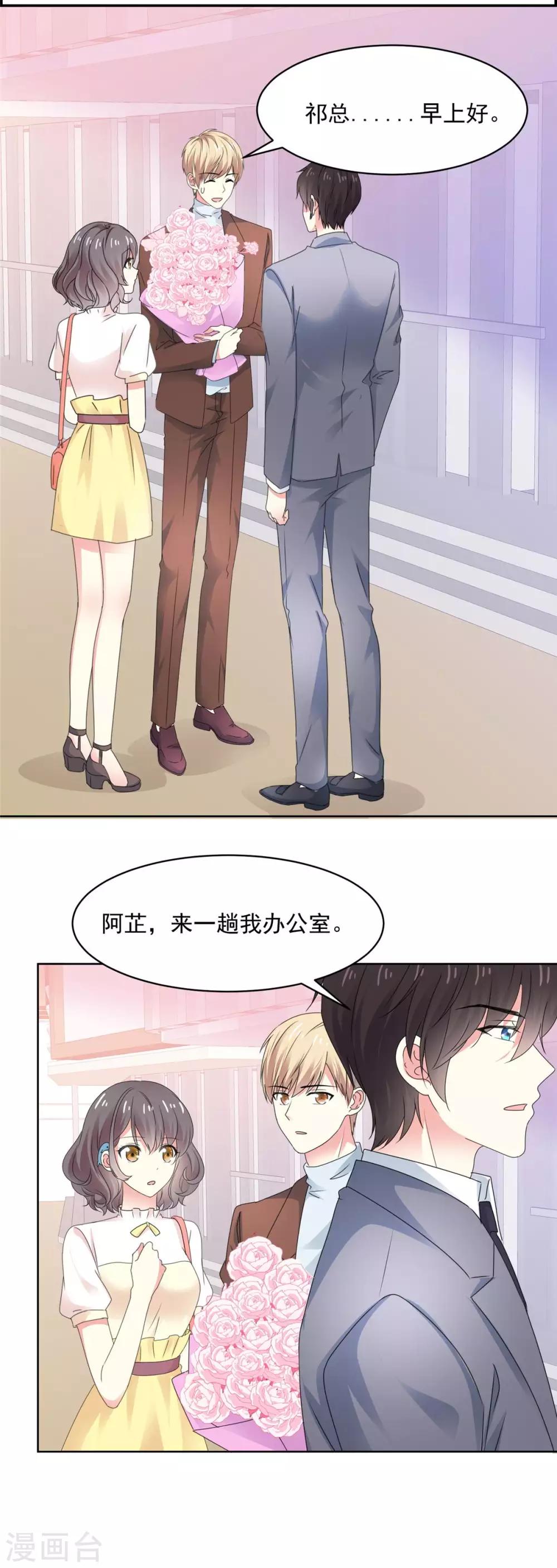 第75话 我心里只有你2