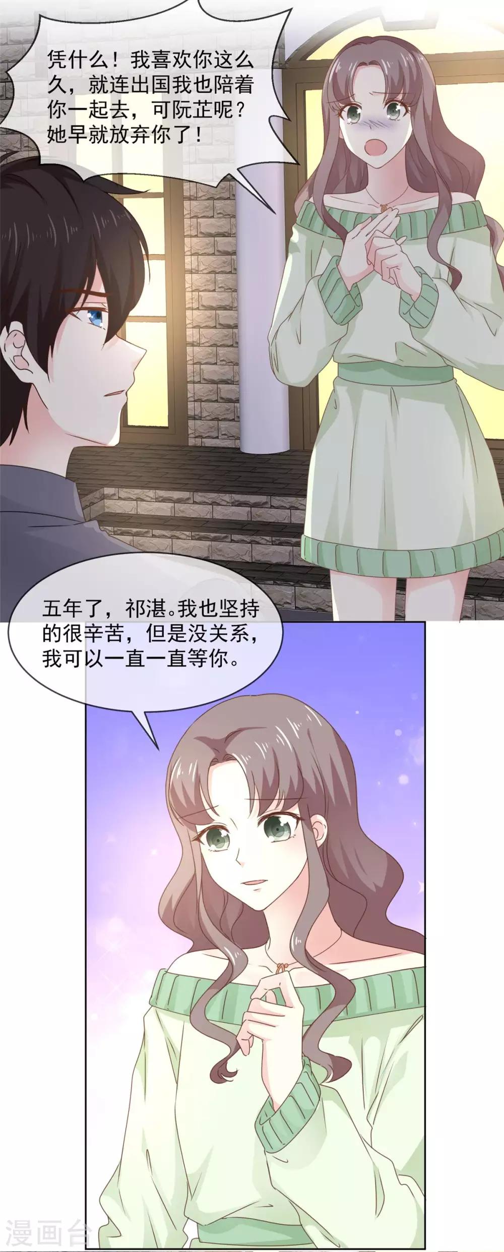 第74话 脚踩两只船？1