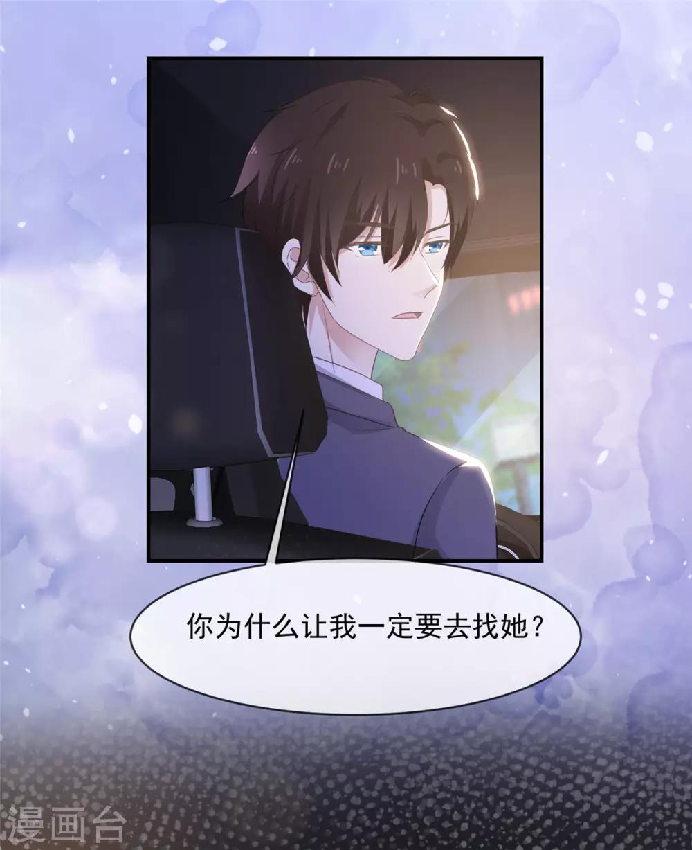 第10话 这些年你就不想见我？8