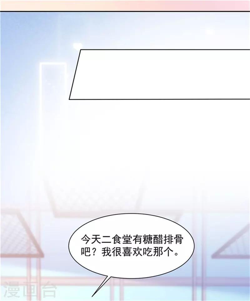 第21话 我喜欢你很久了4