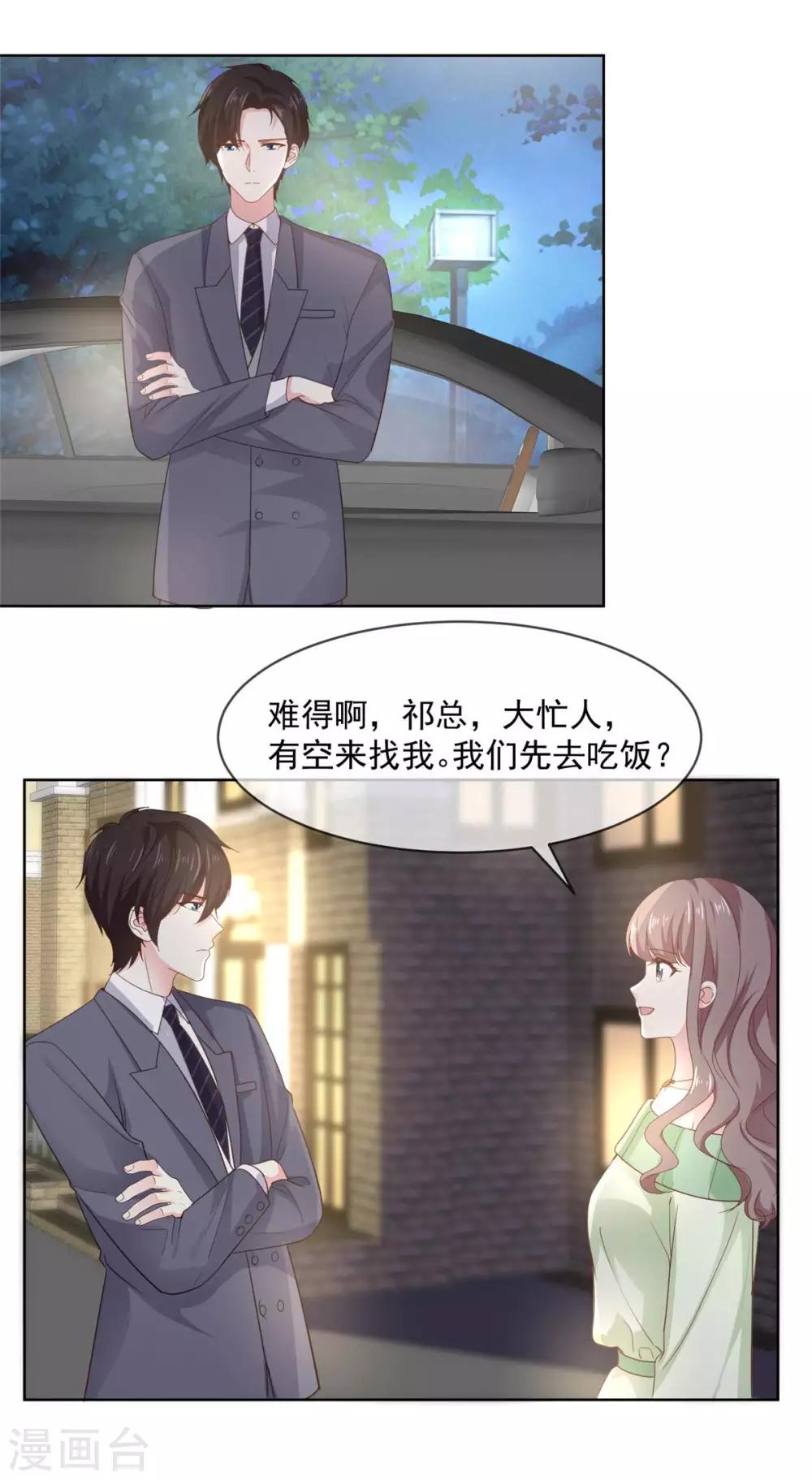 第73话 她才是你女朋友！8