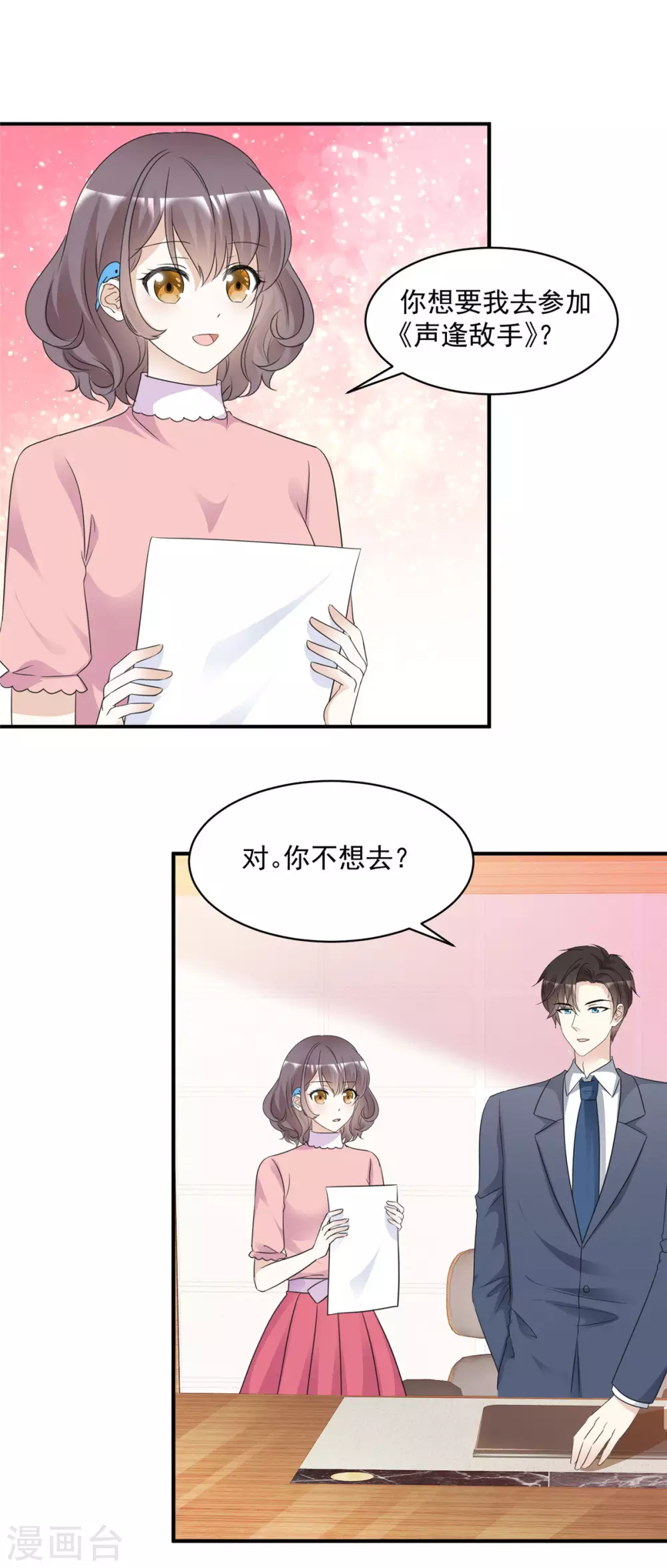 第90话 阮芷参赛5