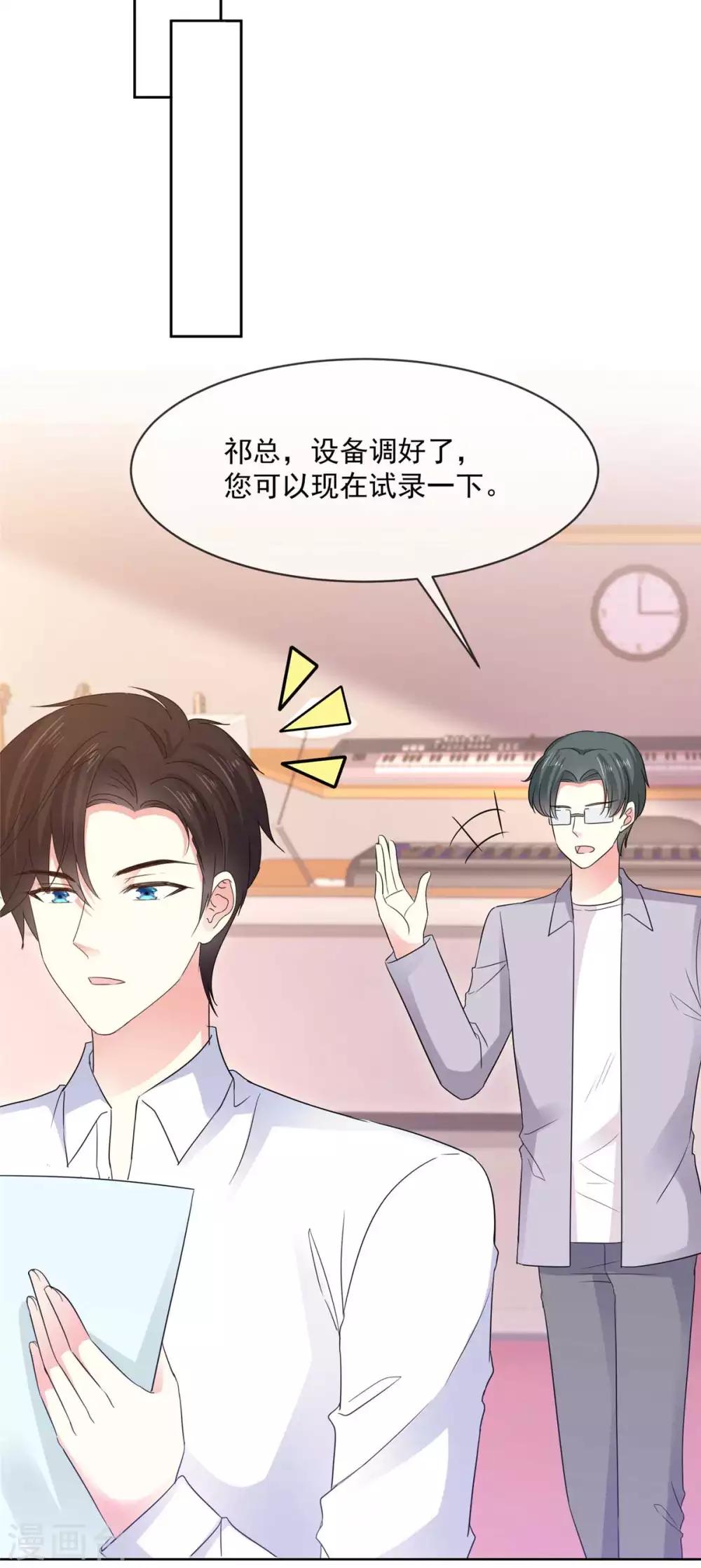 第68话 土豪的私人订制8