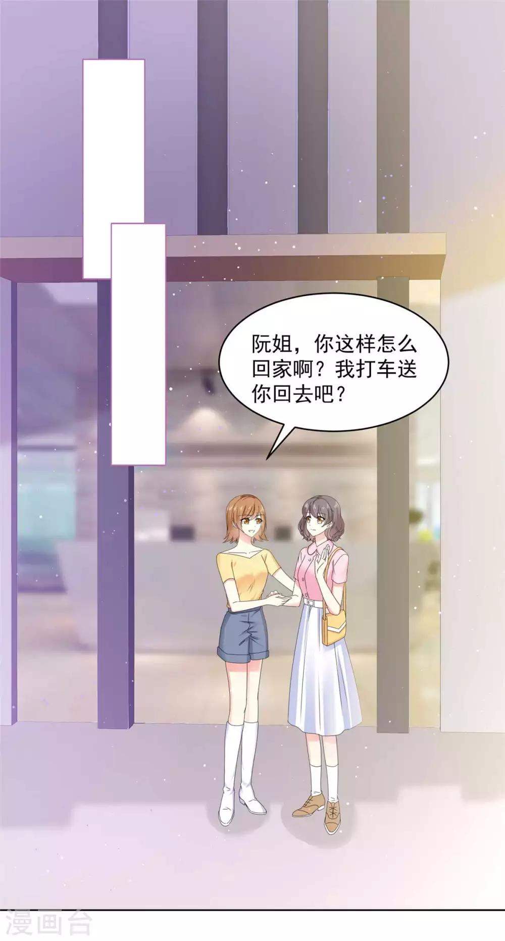第59话 阿芷，我还是喜欢8