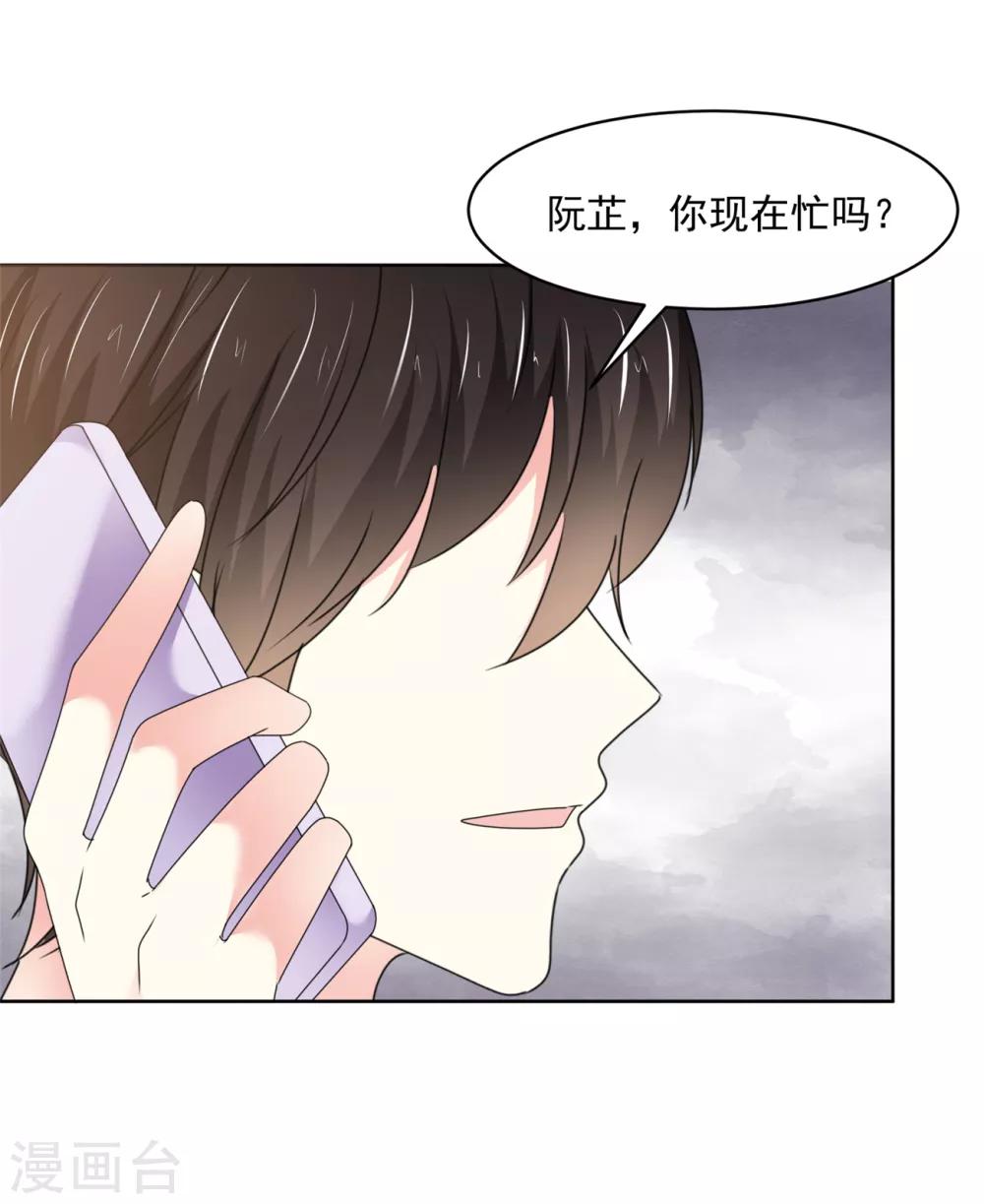 第40话 我也有事告诉你12