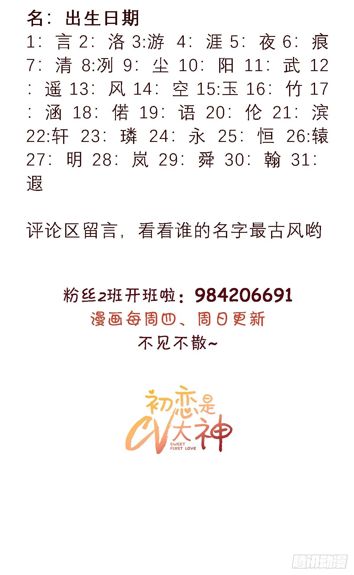 第29话 我陪你一起跑29