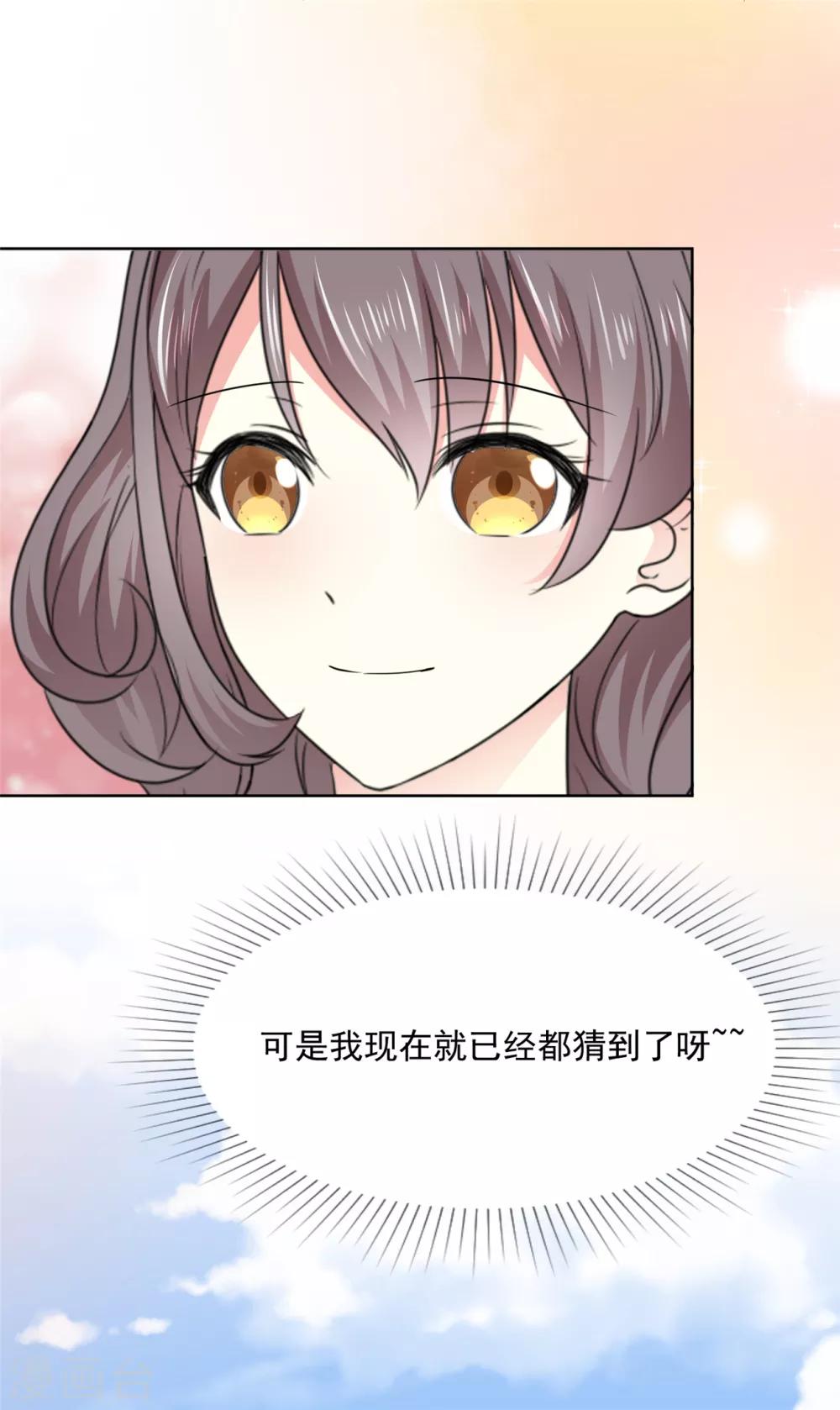 第39话 我是祁湛的未婚妻19