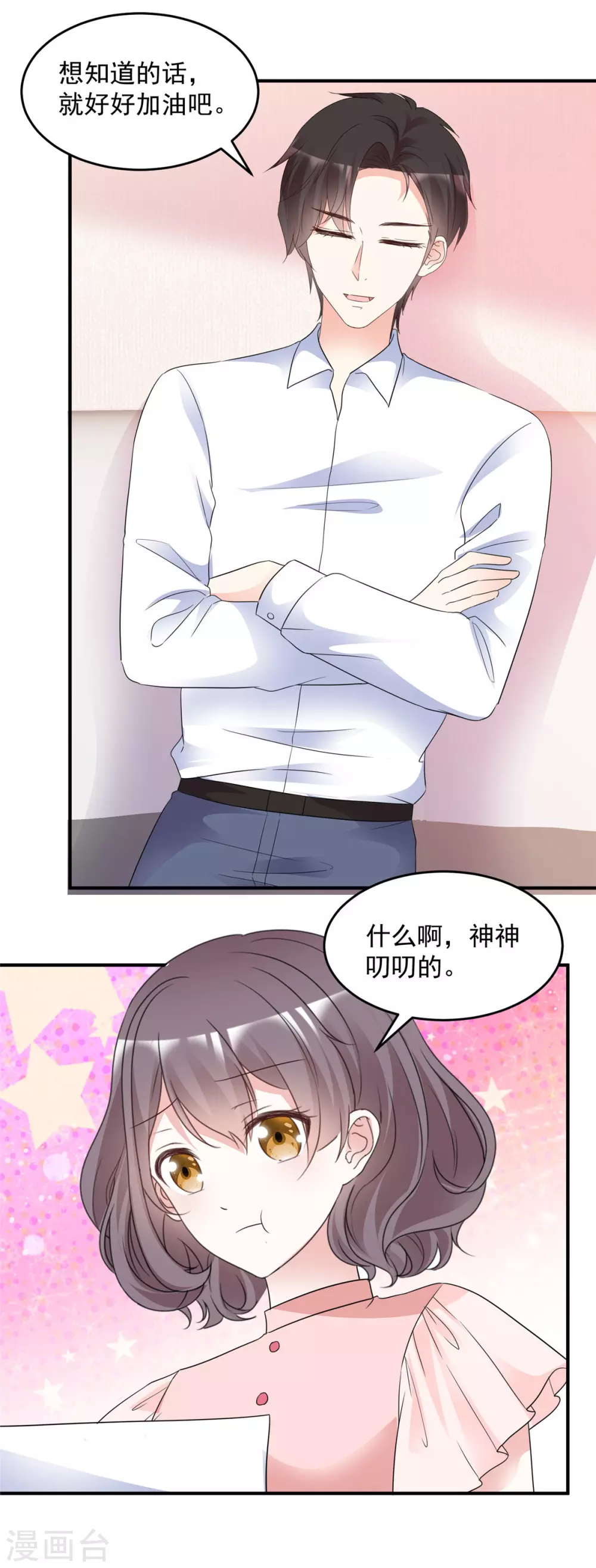 第97话 陷害10
